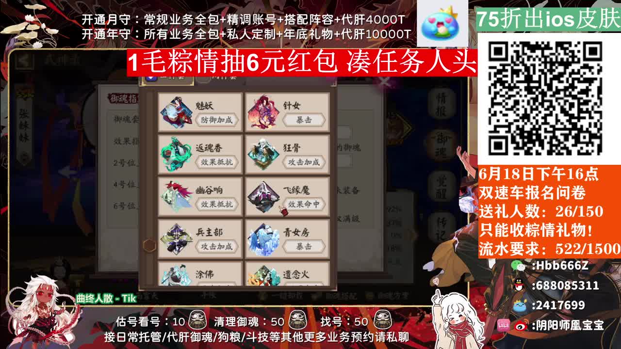 接调号/托管/斗技/日常~ 第1段