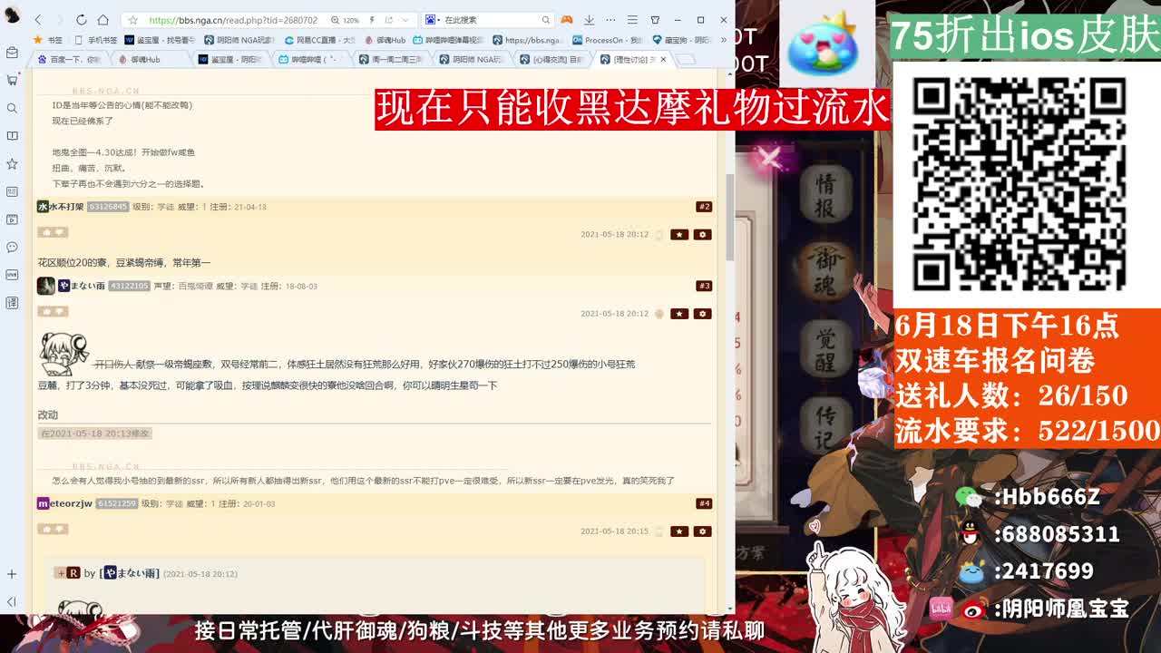 接调号/托管/斗技/日常~ 第2段