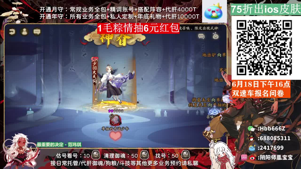 接调号/托管/斗技/日常~ 第3段