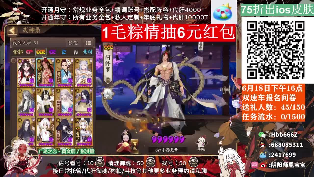 接调号/托管/斗技/日常~ 第4段