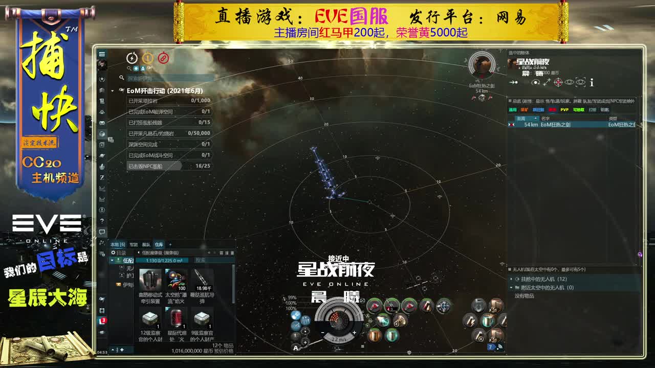 EVE菜鸟捕快 第1段