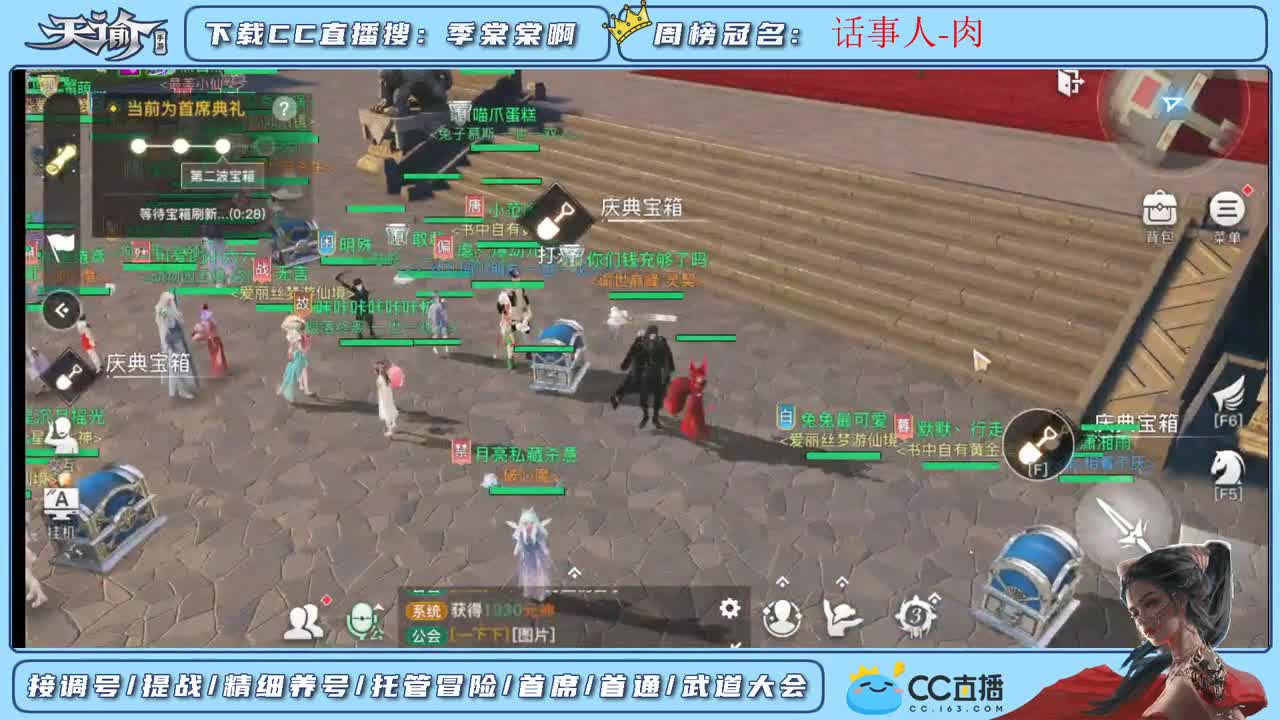 调号提战接一切 第1段