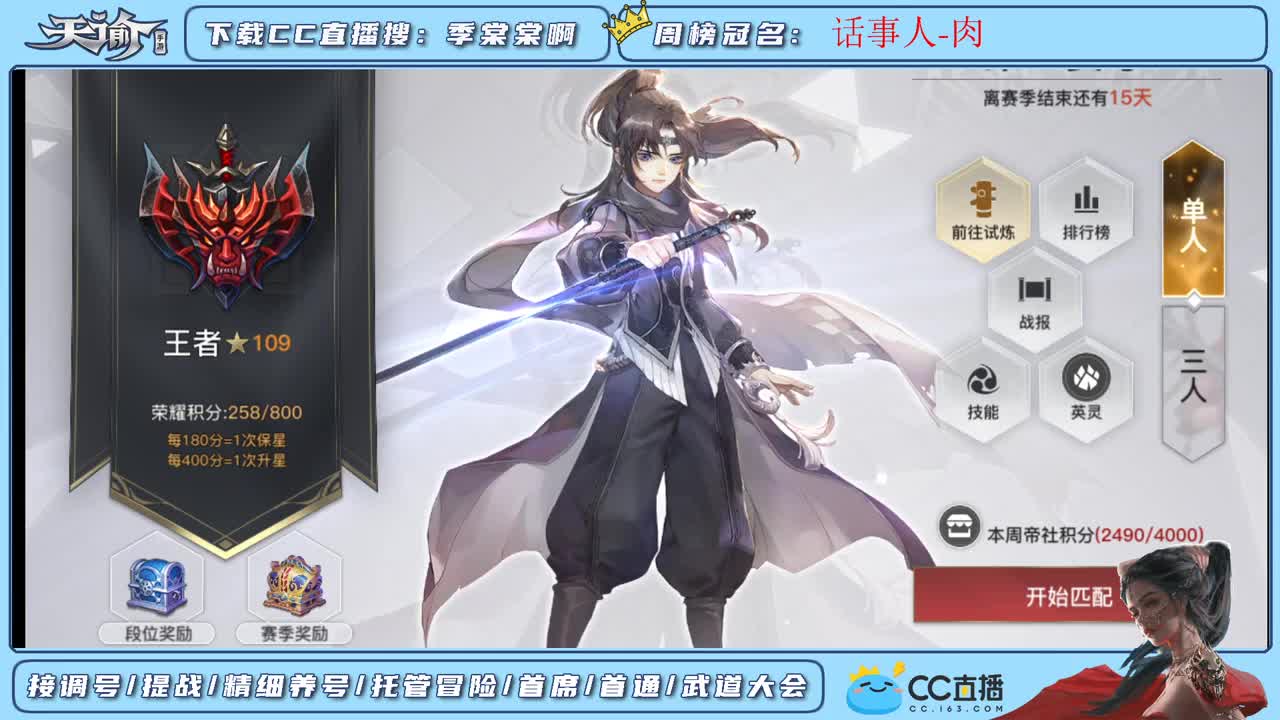 调号提战接一切 第3段