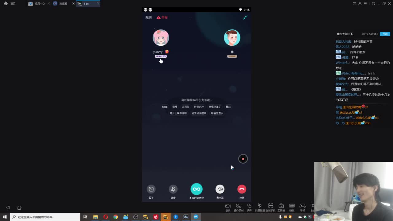 今天势必缔造传奇！ 第2段