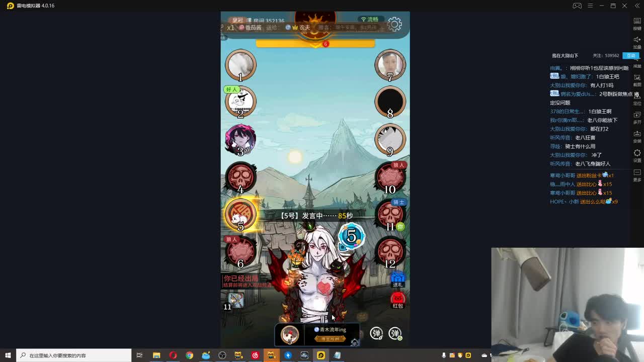 今天势必缔造传奇！ 第3段