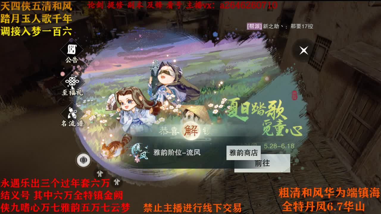 大家断网快乐 接神兵 第1段