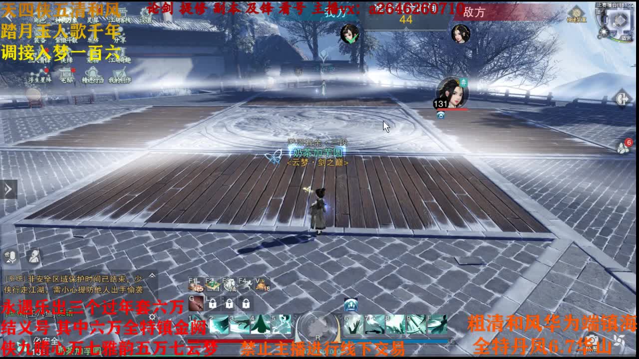 大家断网快乐 接神兵 第3段