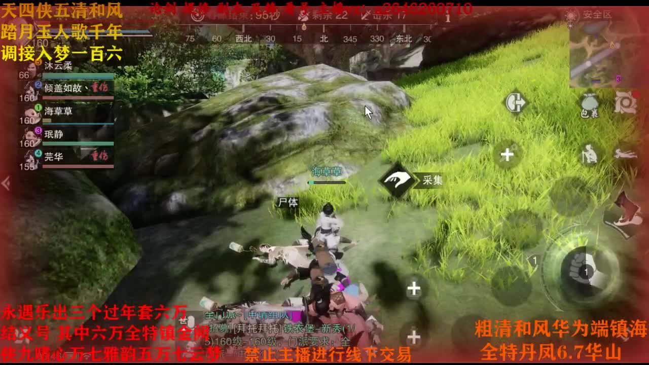 大家断网快乐 接神兵 第4段