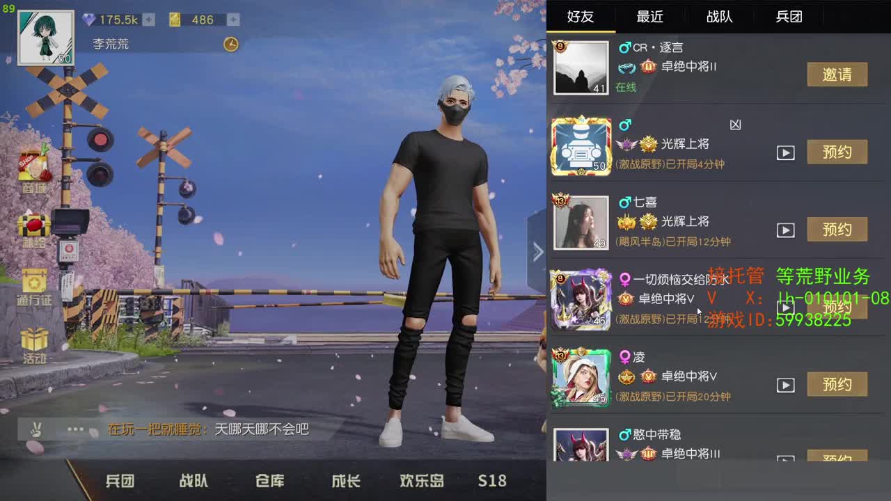 荒野搬砖人 第2段