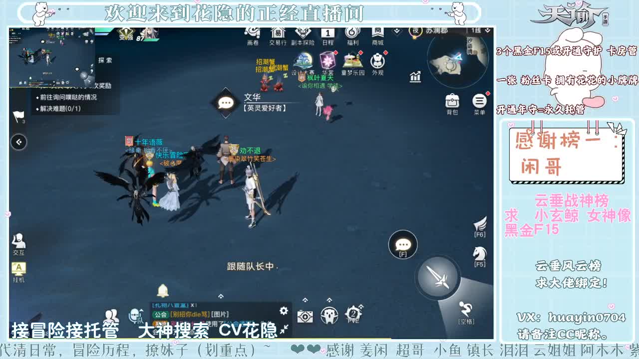 【声控姐姐】接冒险游园会