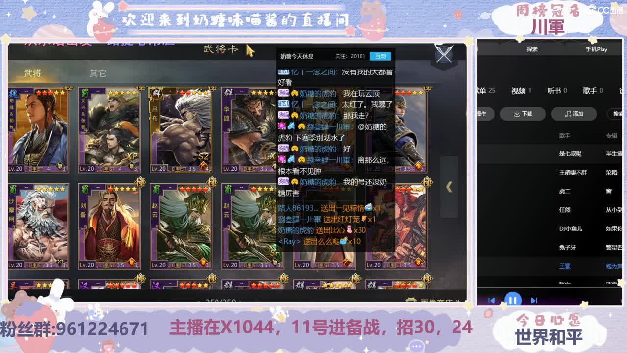 备战区里躺着