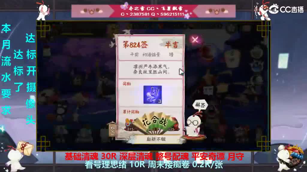 电脑拉了求守护帮清魂整号过奇谭 第1段