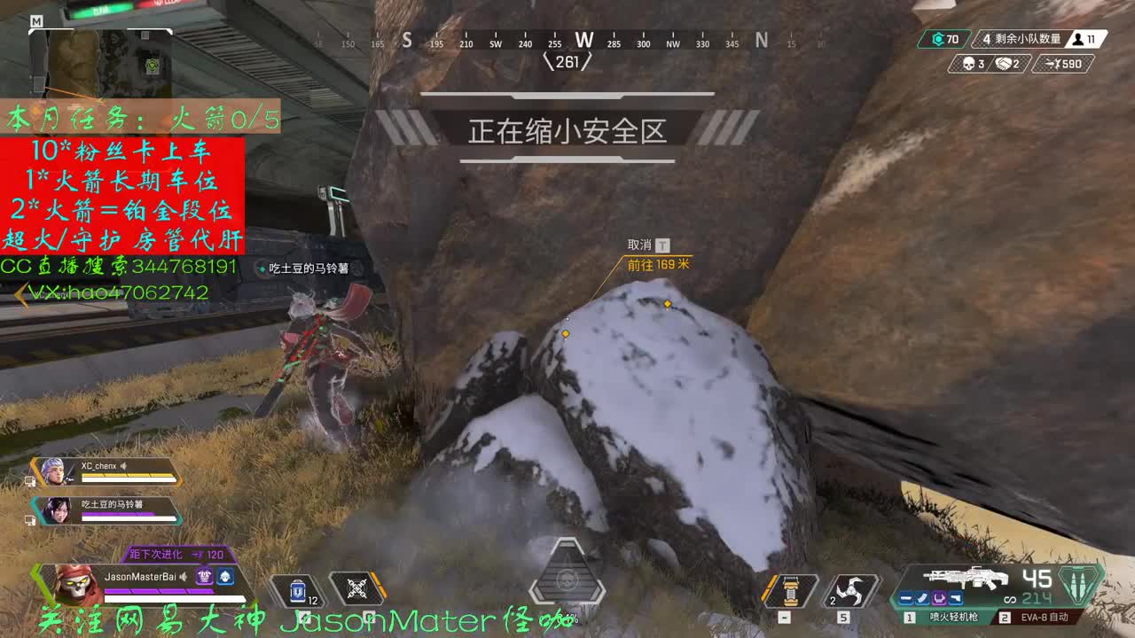 APEX马上更新赛季了 第2段