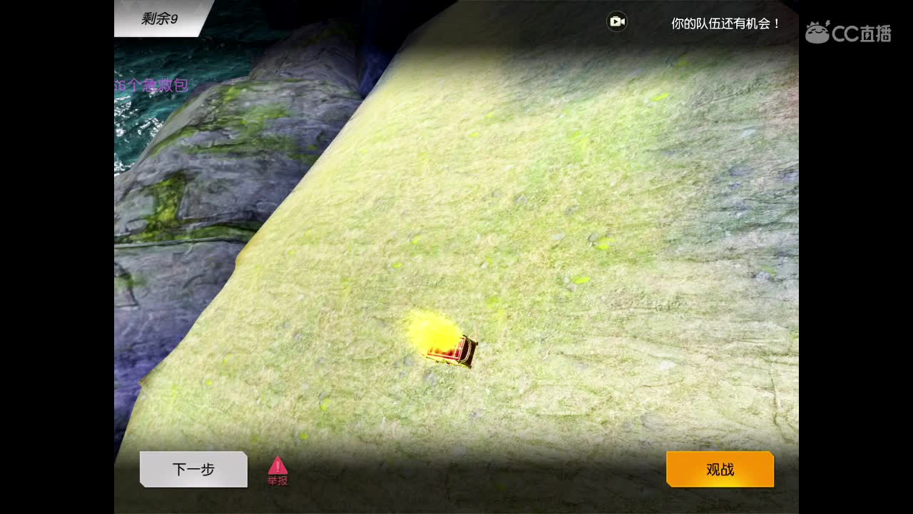 求守护，上分小车队 第1段