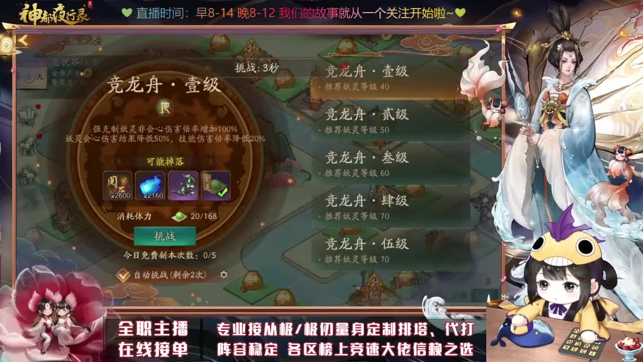 接排塔爬塔代肝托管 第1段