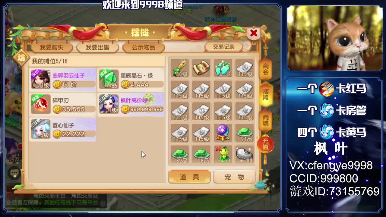 在线接资源，接推号，调号，估号 第1段