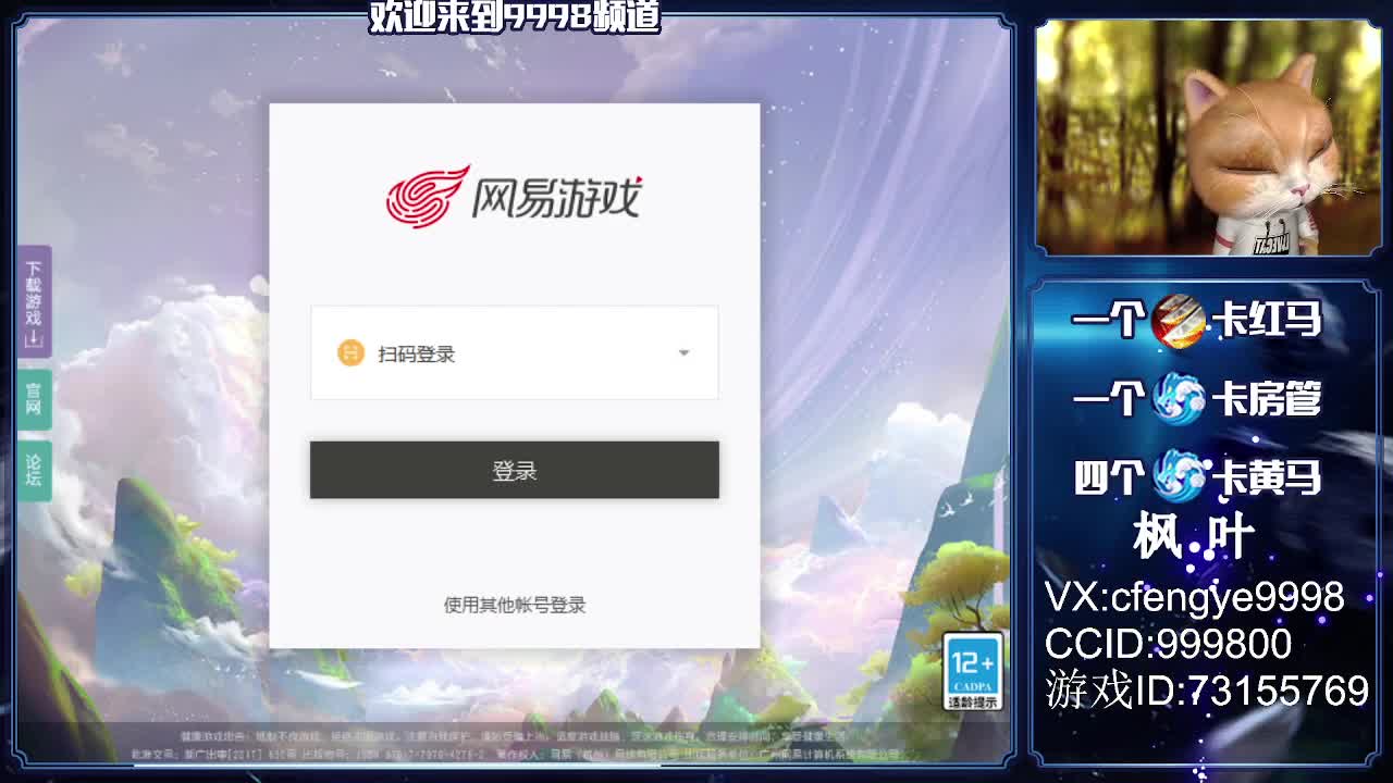在线接资源，接推号，调号，估号 第2段