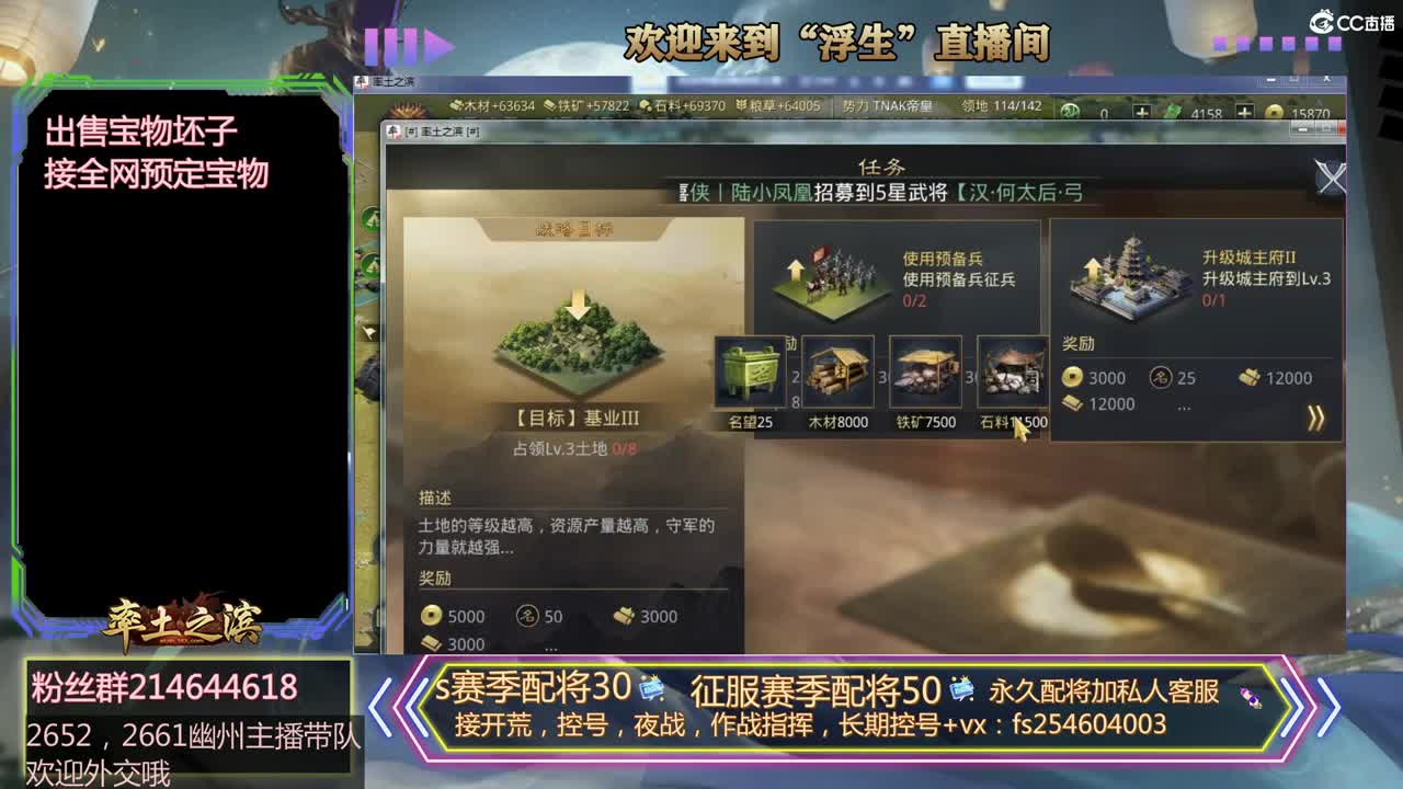 接开荒，配将，修车~~~ 第1段