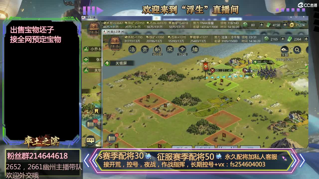 接开荒，配将，修车~~~ 第2段