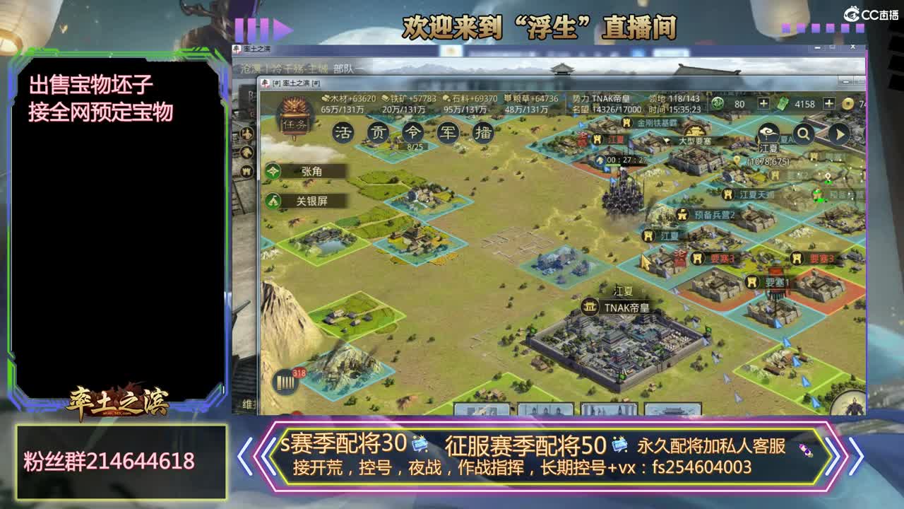 接开荒，配将，修车