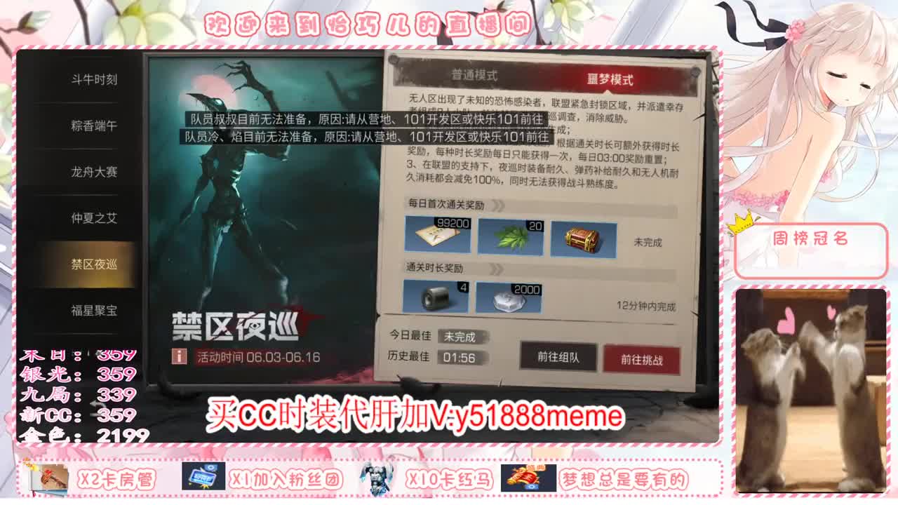 我是小白巧鸭 第2段