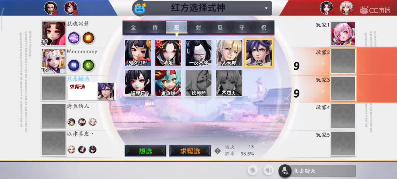下饭主播