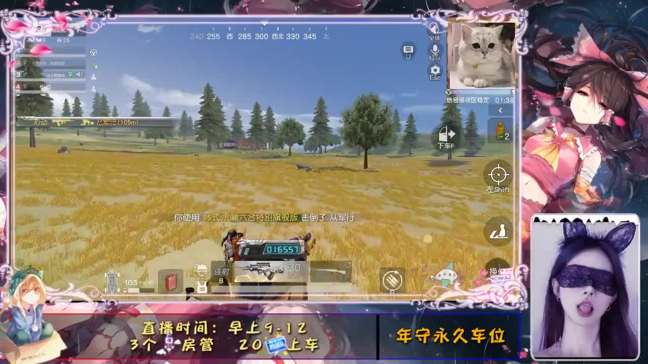 心动吖 第1段