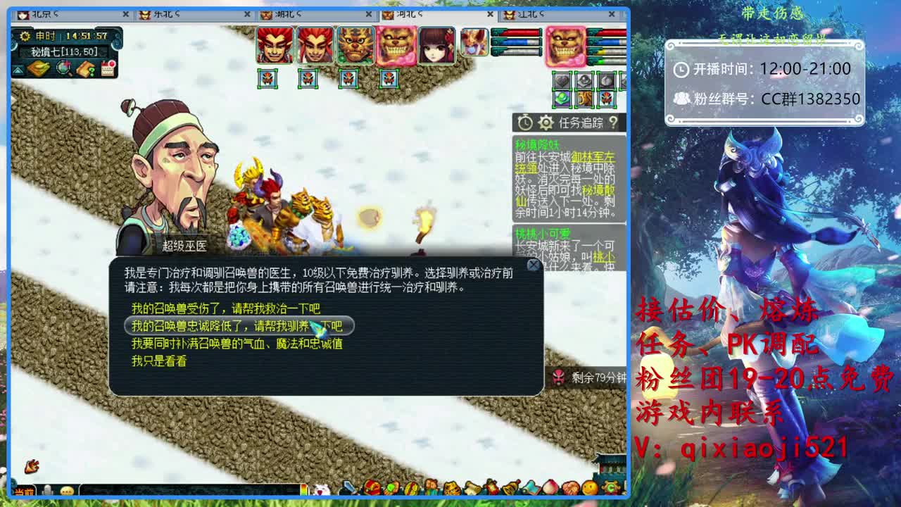 接估价熔炼指挥，效率4女魃日常 第1段