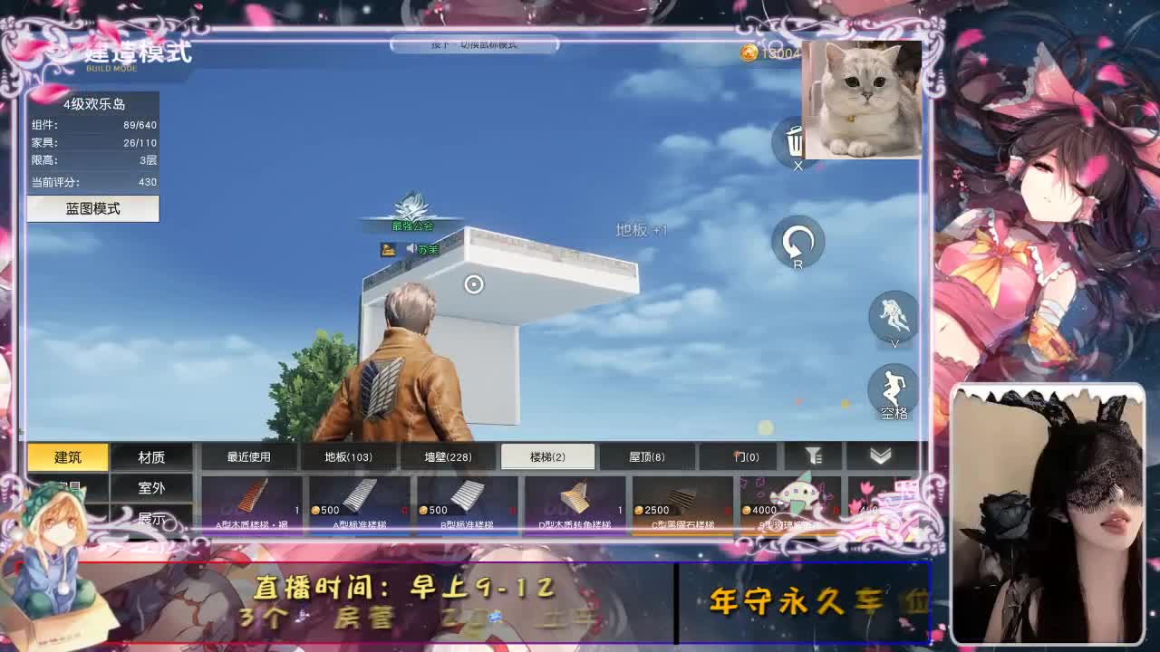 心动吖 第2段