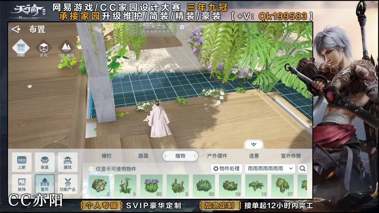 接家园定做！