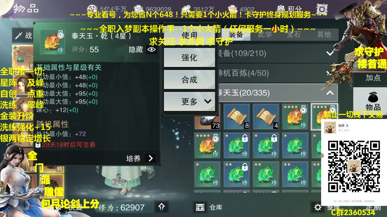 官方指定看号规划托管~帐号收售估价~全职及峰 第1段
