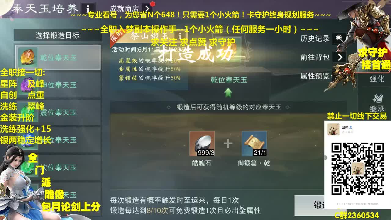 官方指定看号规划托管~帐号收售估价~全职及峰 第2段