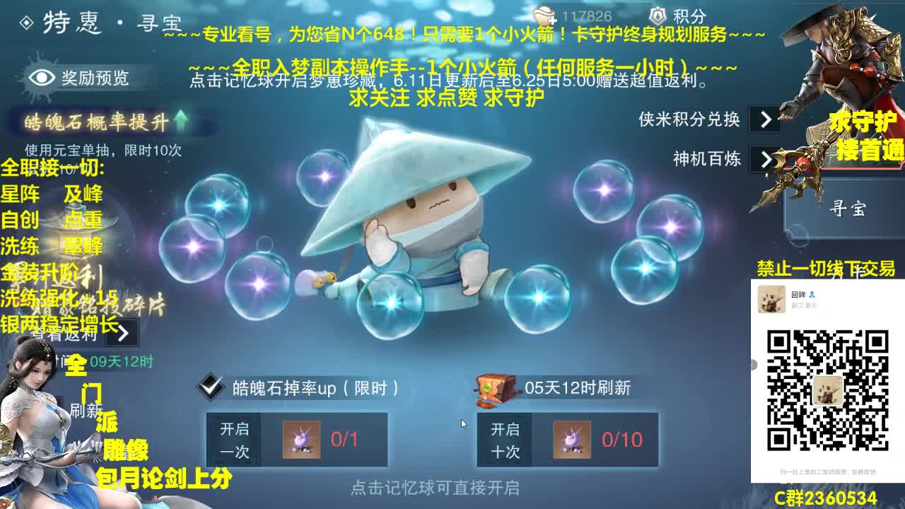 官方指定看号规划托管~帐号收售估价~全职及峰