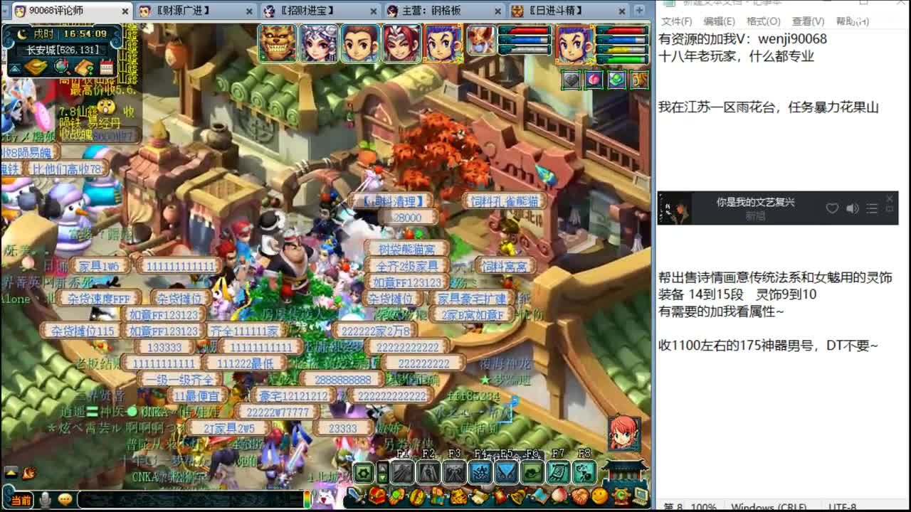 快乐花果山~ 第2段