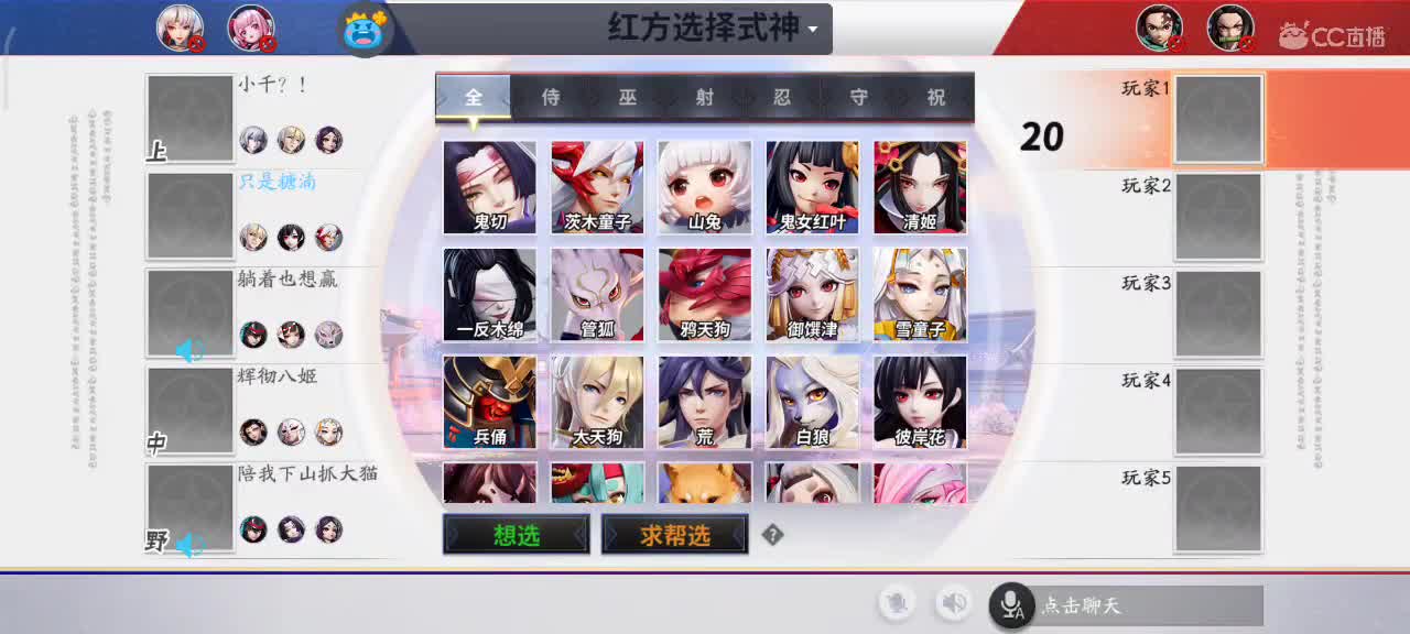 下饭主播