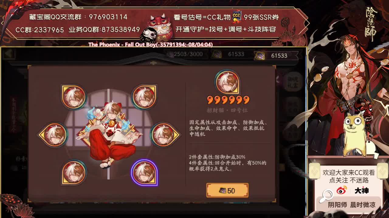 你们觉得会有新式神吗？ 第2段