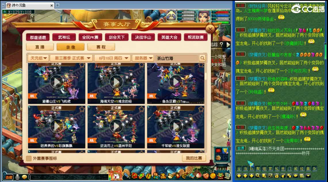 浩文 公会联赛！ 第2段