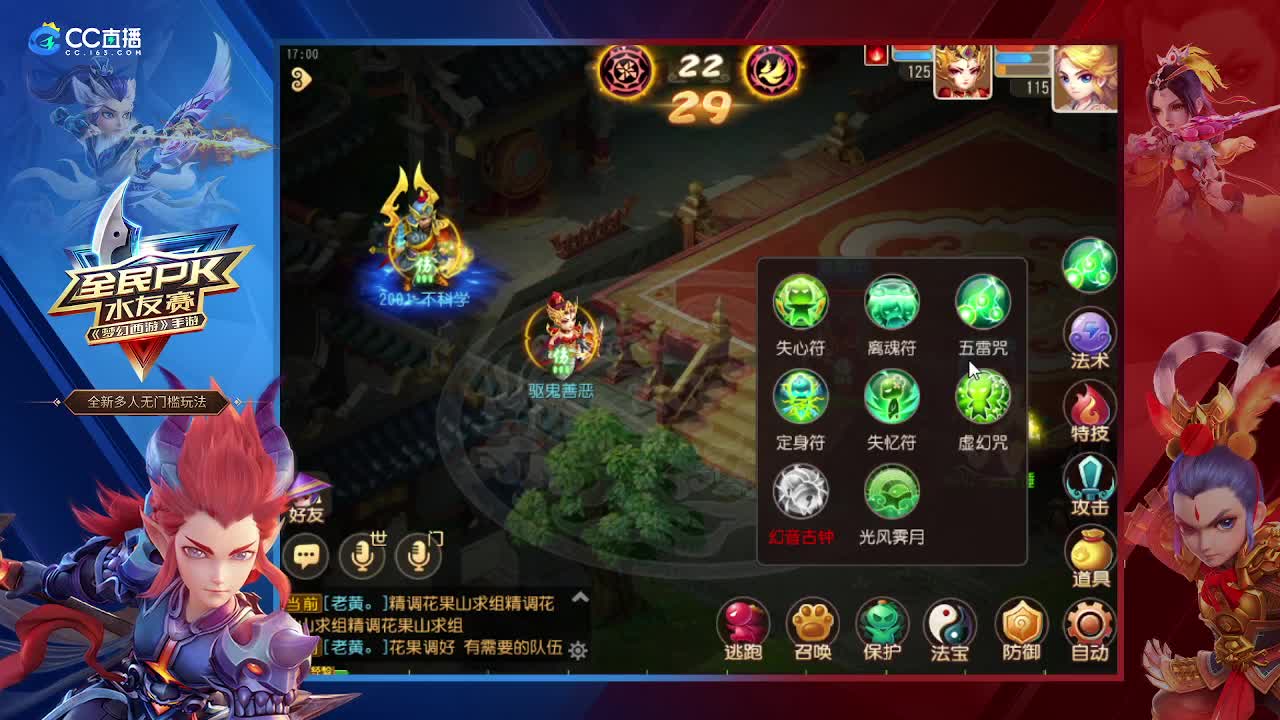 全民PK争霸赛 第1段