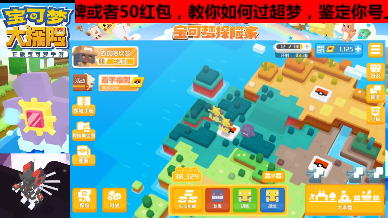 接超梦，接各种事物。庆贺吧！铠甲超梦即将登场！！！ 第2段