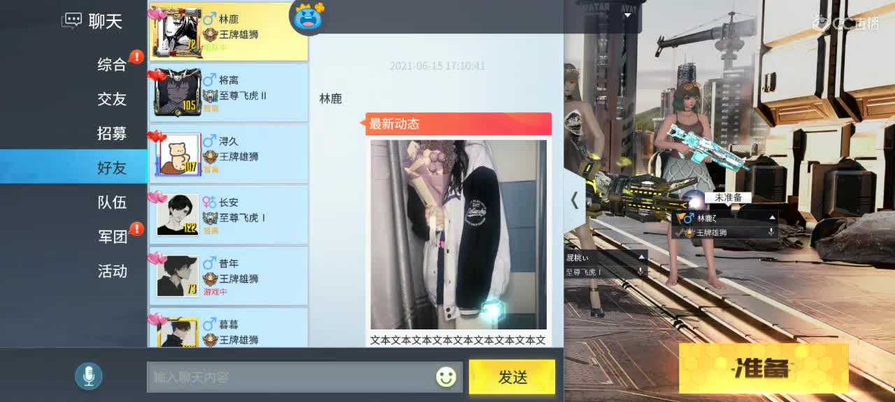 用八倍镜瞄准你的心❤️