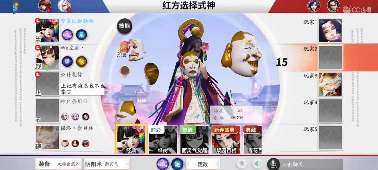 面灵气上大分  守护送两任意皮 第1段