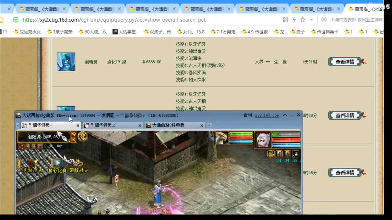 估价配装代售，细心专业 第1段