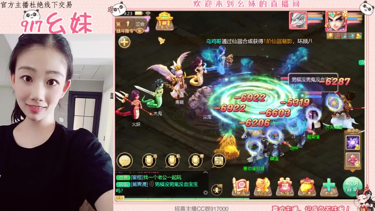 一胖毁所有 第2段