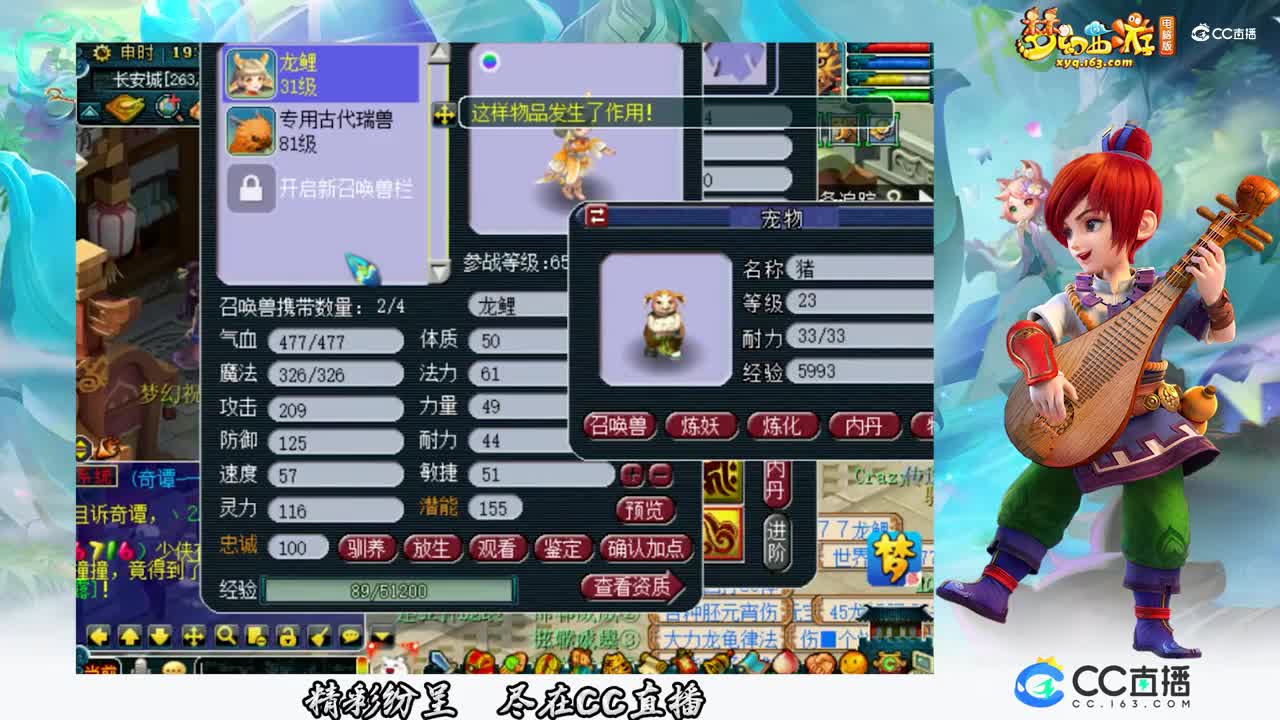 【打书炼妖】雪无8技能须弥童子上书【CC情报站】