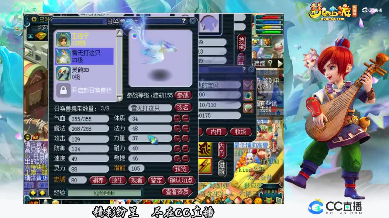 【打书炼妖】雪无8技能须弥上书【CC情报站】