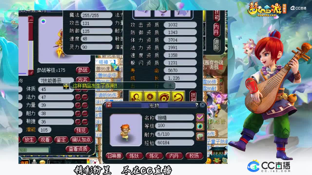 【打书炼妖】雪无7技能童子上全红【CC情报站】