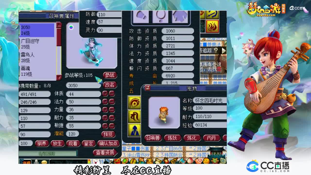 【打书炼妖】雪无9技能净台画魂上书【CC情报站】