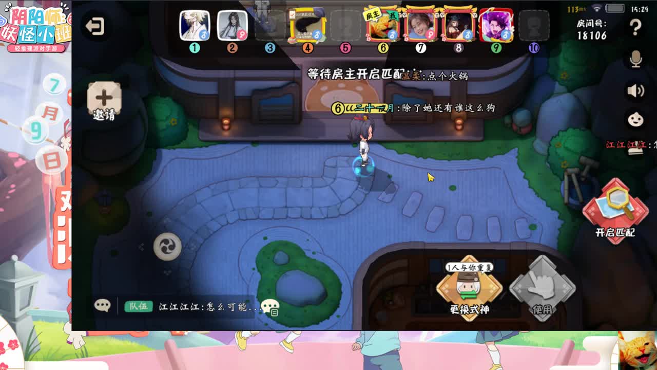 妖怪小班~冲~ 第1段