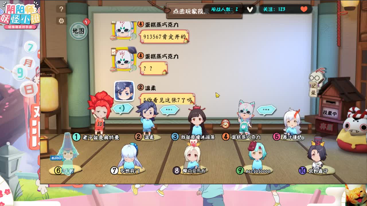 妖怪小班~冲~ 第2段