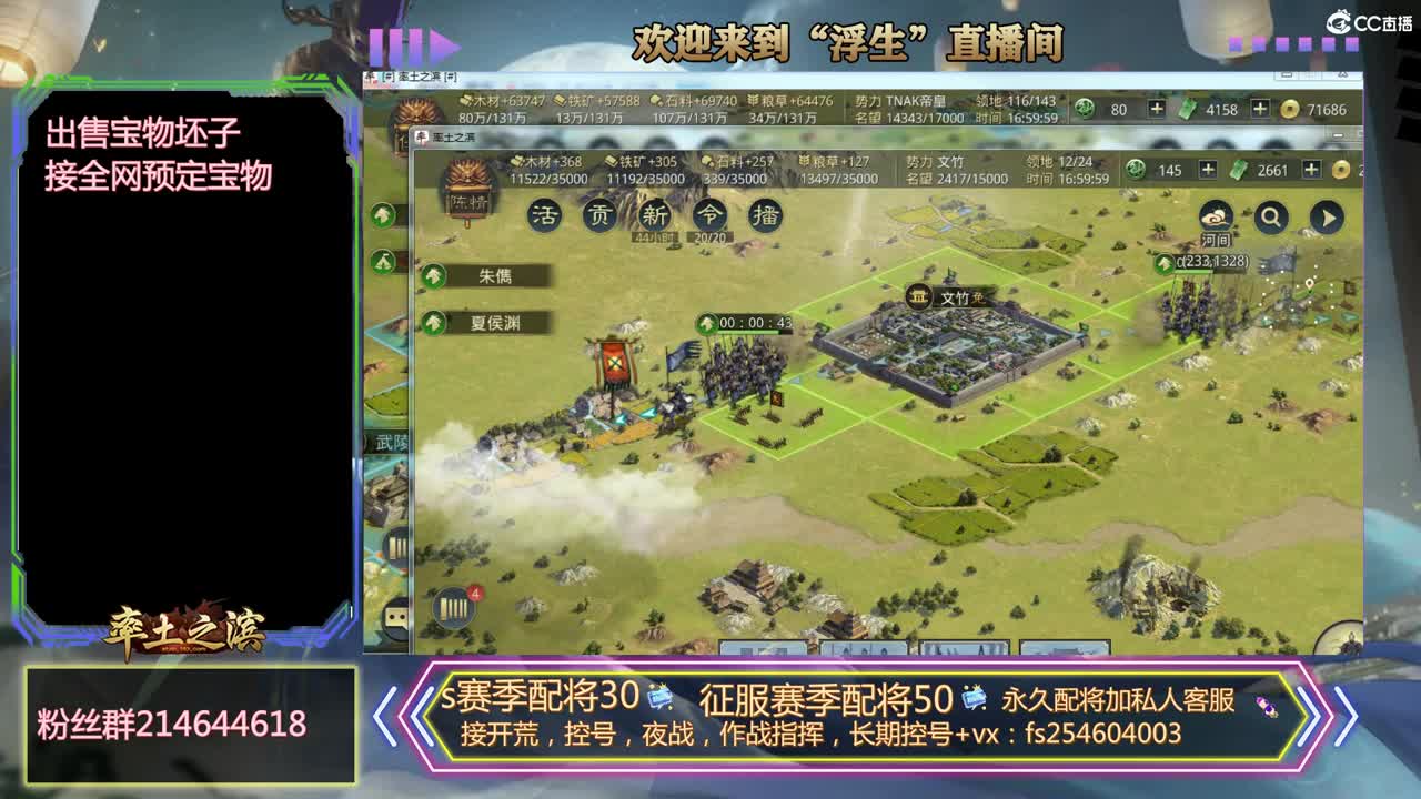 接开荒，配将，修车 第1段